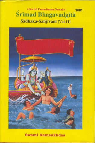 Bhagavat Geeta Gorakhpur II