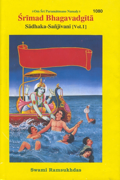 Bhagavat Geeta Gorakhpur I