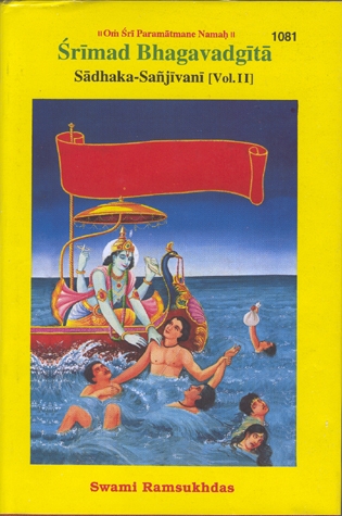 Bhagavat Geeta Gorakhpur II